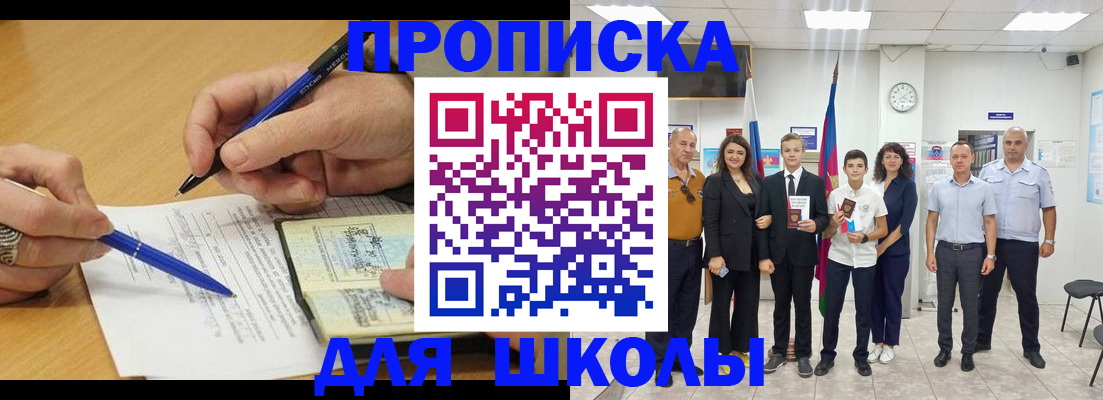 временная регистрация купить в Суздали